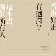 Load image into Gallery viewer, | 照顧者支援 | 大銀 | HOHOLIFE好好生活