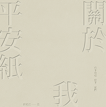 Load image into Gallery viewer, | 照顧者支援 | 大銀 | HOHOLIFE好好生活