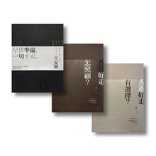 Load image into Gallery viewer, | 照顧者支援 | 大銀 | HOHOLIFE好好生活