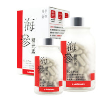 Load image into Gallery viewer, SC-3 海參精元素 | 海參丸 | Labway | 香港 | HOHOLIFE好好生活
