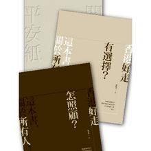 Load image into Gallery viewer, | 照顧者支援 | 大銀 | HOHOLIFE好好生活