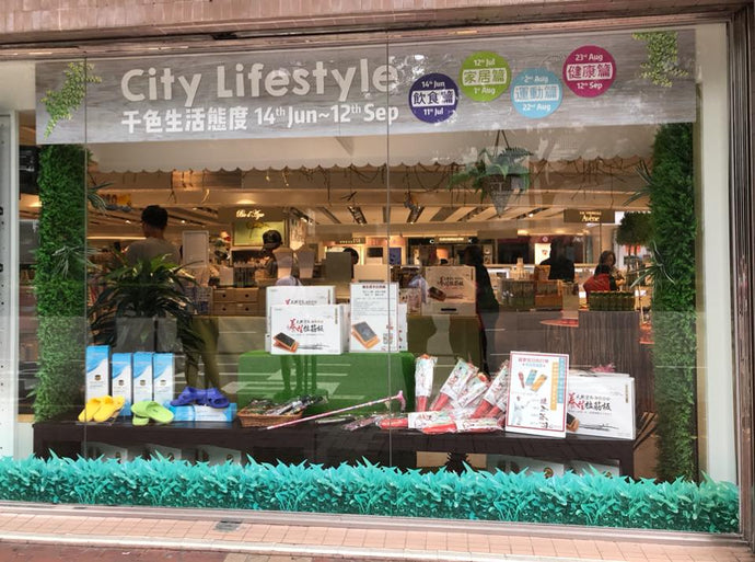 HOHOLIFE @ City Lifestyle (23/8-19/9)