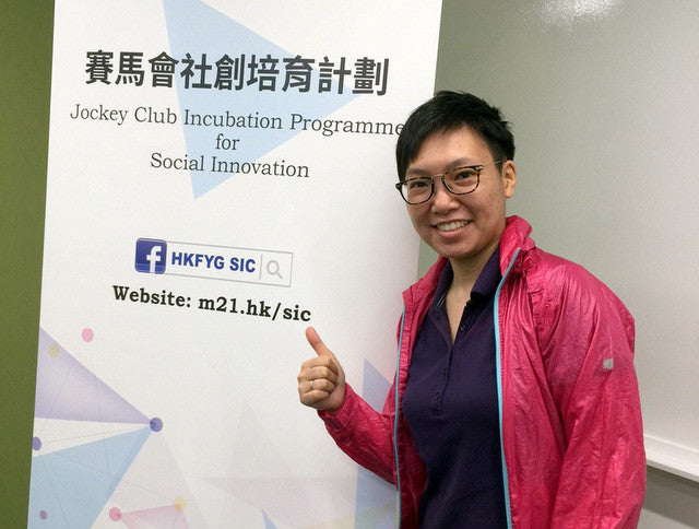 HOHOLIFE joined the Jockey Club Incubation Programme for Social Innovation