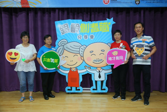 HOHOLIFE Participated in "Senior Intern Training Pilot Scheme"