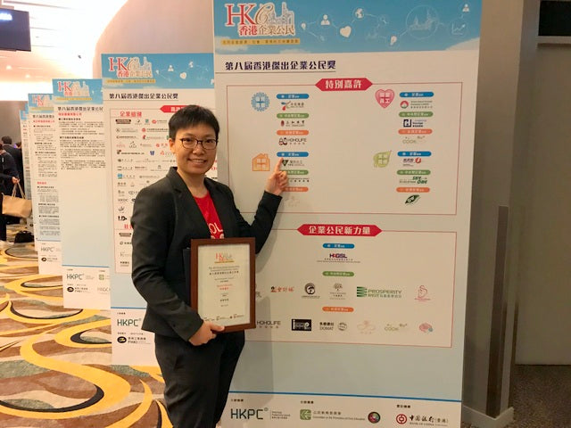The 8th Hong Kong Outstanding Corporate Citizenship Award