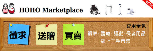 HOHOLIFE Launched "HOHO Marketplace"