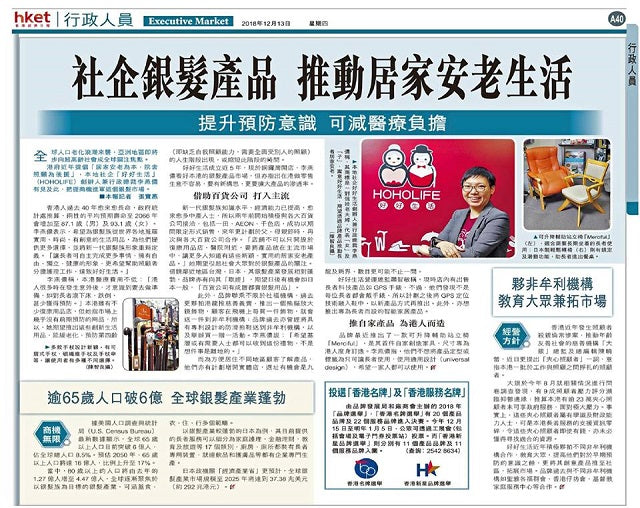 HOHOLIFE Featured @HKET