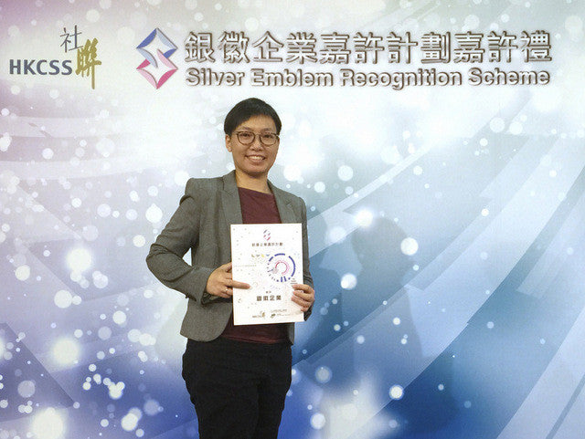 HOHOLIFE Awarded in Silver Emblem Recognition Scheme by HKCSS