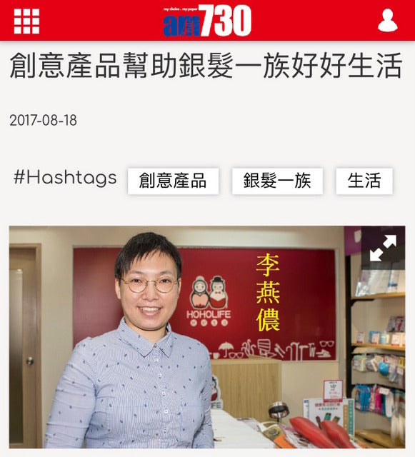 HOHOLIFE Founder Aries Lee interviewed by SIE Fund and posted on 《am730》