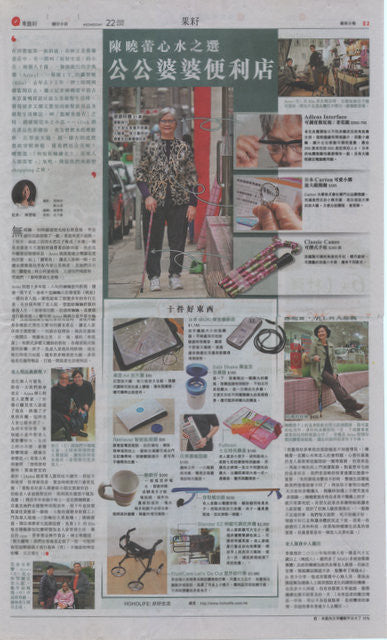 HOHOLIFE featured in Apple Daily - "Leila Chan's pick, Silver Age Convenience Store"