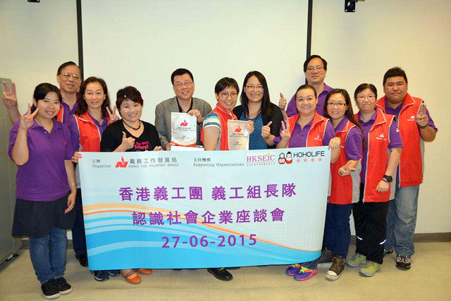 HOHOLIFE be a Guest of the "Understanding Social Enterprises" by the Agency of Volunteer Service