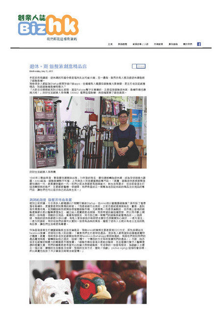 Interview by Bizhk - "Retired. Cool Silver Age Boutique"