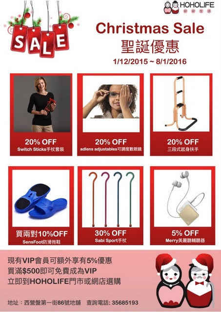 HOHOLIFE Christmas Sales 2015