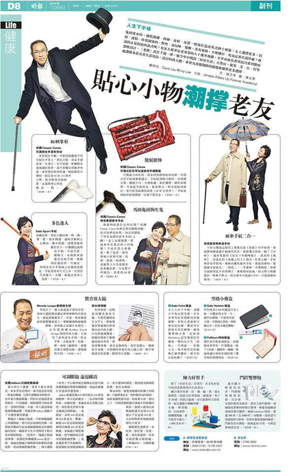 HOHOLIFE featured in Ming Pao -"Intimate Products for Old Friends"