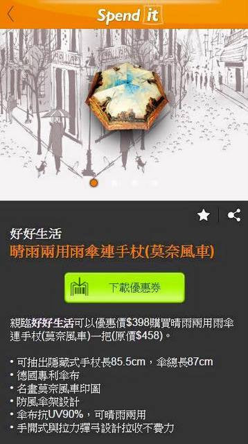 HOHOLIFE x Smartone Spend-it