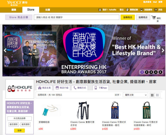 HOHOLIFE opened online store at Yahoo Store