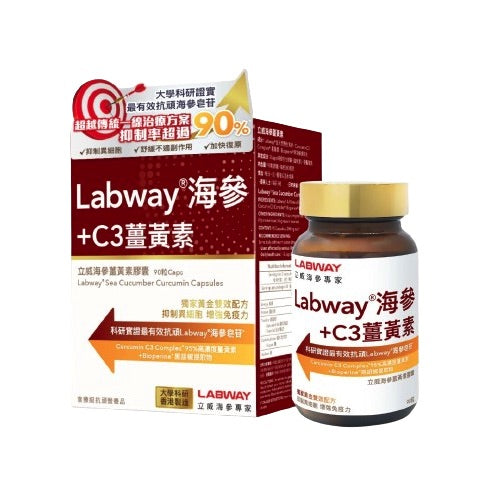 Labway - 立威海參薑黃素® (90粒)