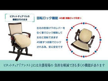 Load and play video in Gallery viewer, Japanese Pitatto Chair Assist for Sit &amp; Stand
