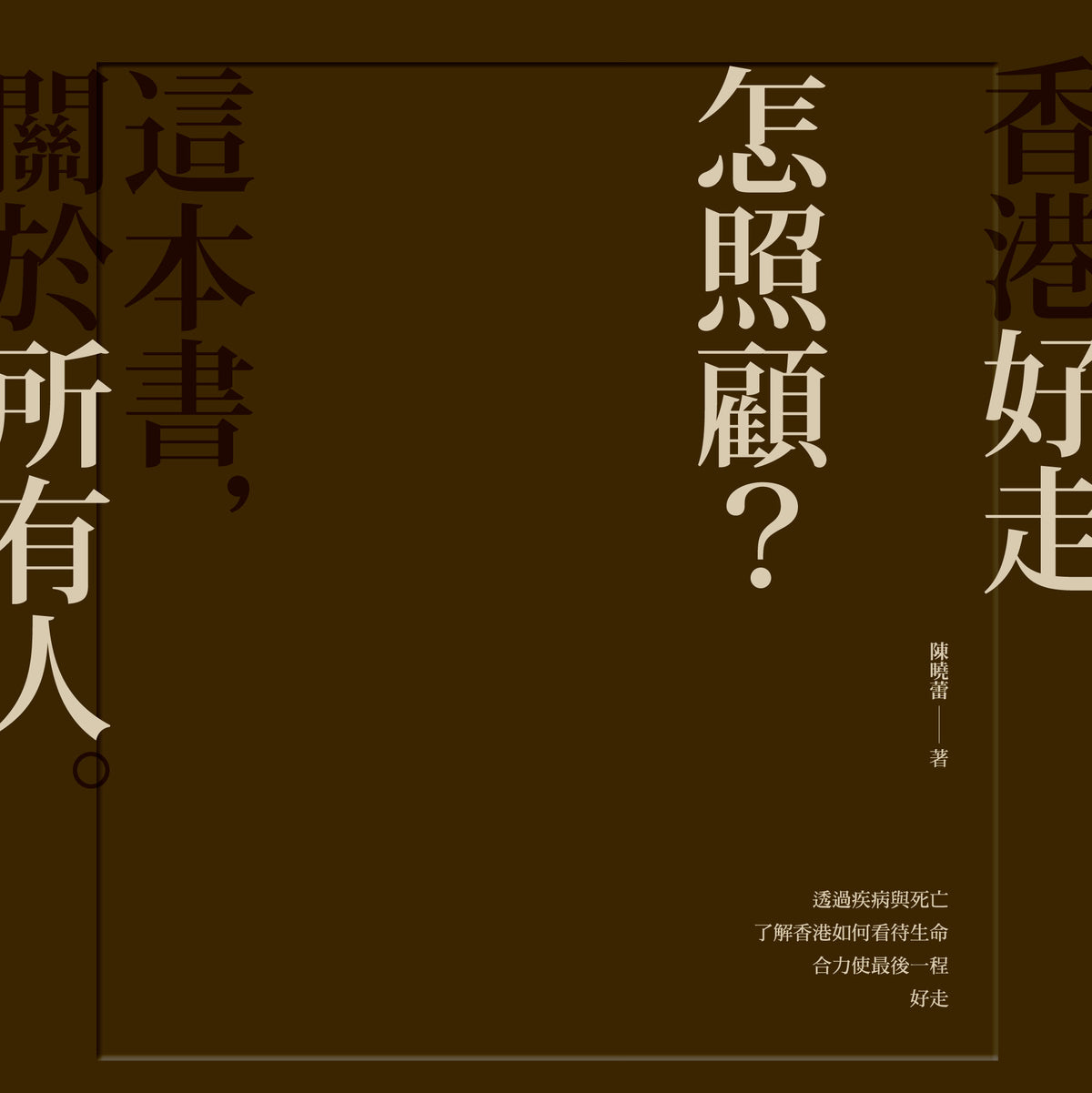  | 照顧者支援 | 大銀 | HOHOLIFE好好生活