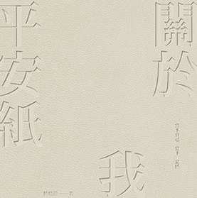  | 照顧者支援 | 大銀 | HOHOLIFE好好生活