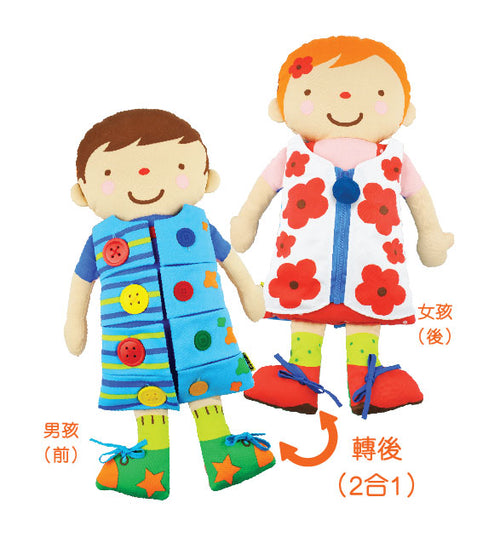 2合1自理訓練布偶 | 樂齡玩具, 認知障礙症, 腦退化 | HOHOLIFE好好生活
