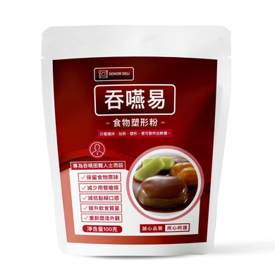 吞嚥易食物塑形粉 | 吞嚥困難適用 | Senior Deli | HOHOLIFE好好生活 